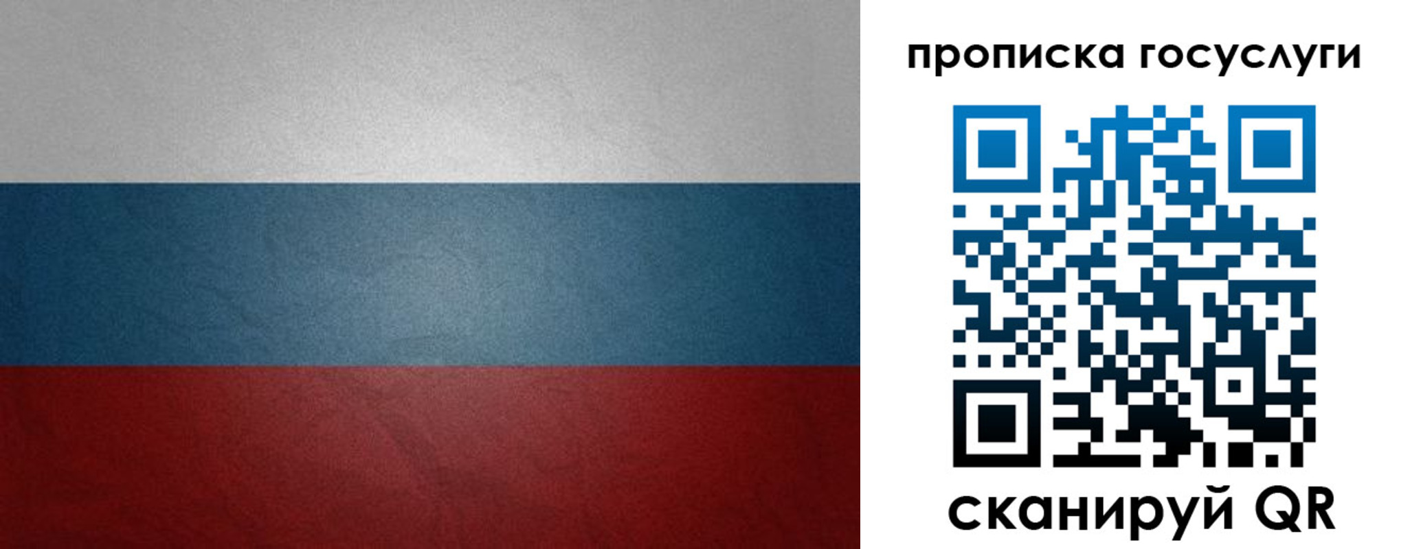 регистрация для школы в Бурятии