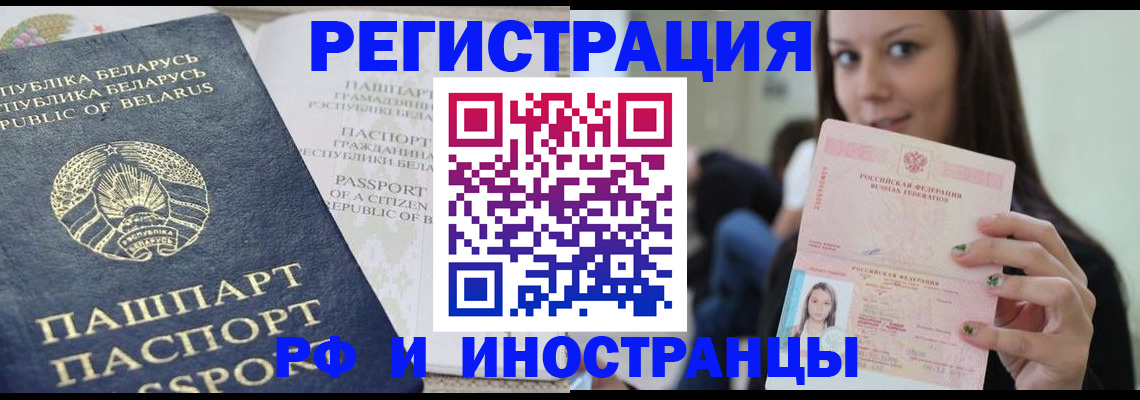 где прописаться в Бурятии